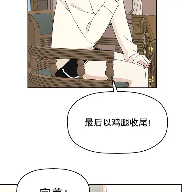 3.满月之夜的顾锡雪和蘑菇火锅 第164页