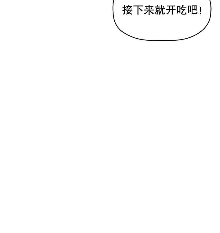 3.满月之夜的顾锡雪和蘑菇火锅 第166页
