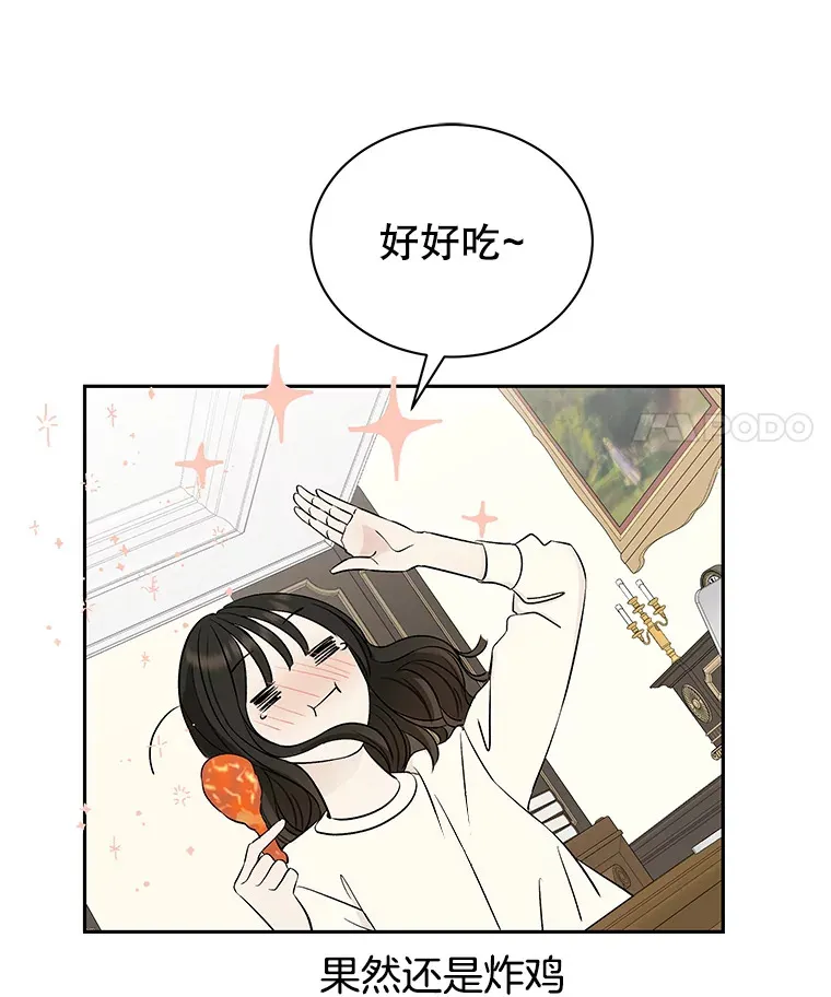 3.满月之夜的顾锡雪和蘑菇火锅 第167页