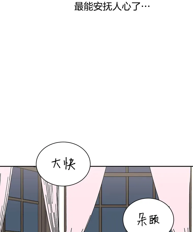 3.满月之夜的顾锡雪和蘑菇火锅 第168页