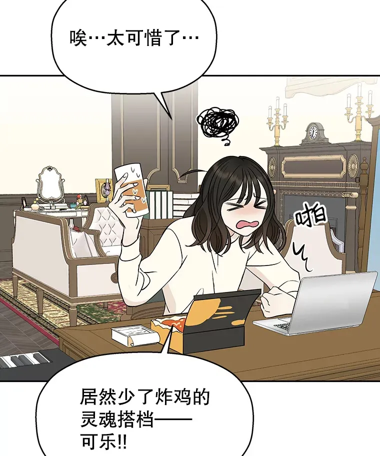 3.满月之夜的顾锡雪和蘑菇火锅 第172页