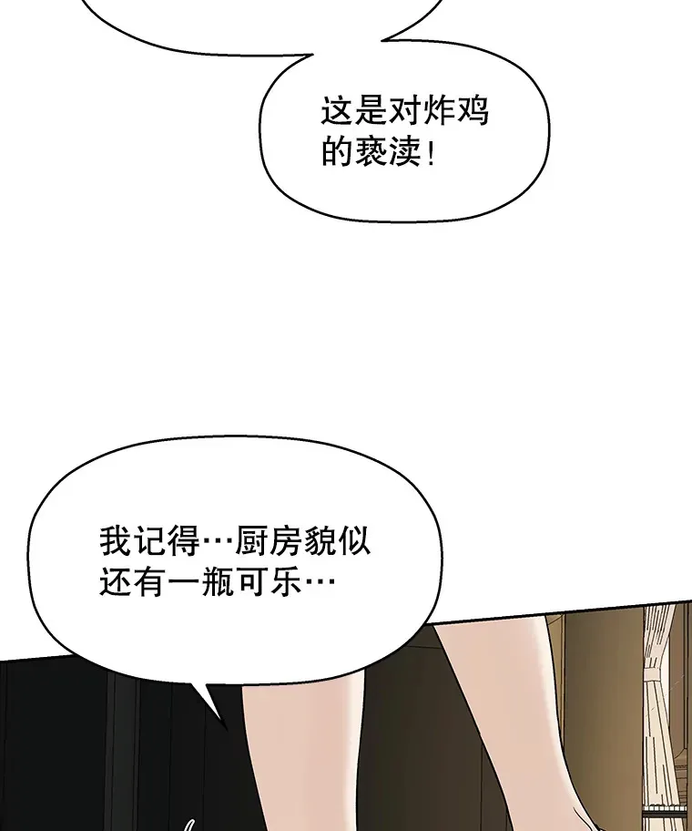 3.满月之夜的顾锡雪和蘑菇火锅 第173页