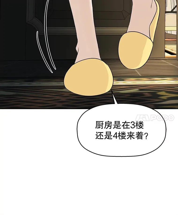 3.满月之夜的顾锡雪和蘑菇火锅 第174页