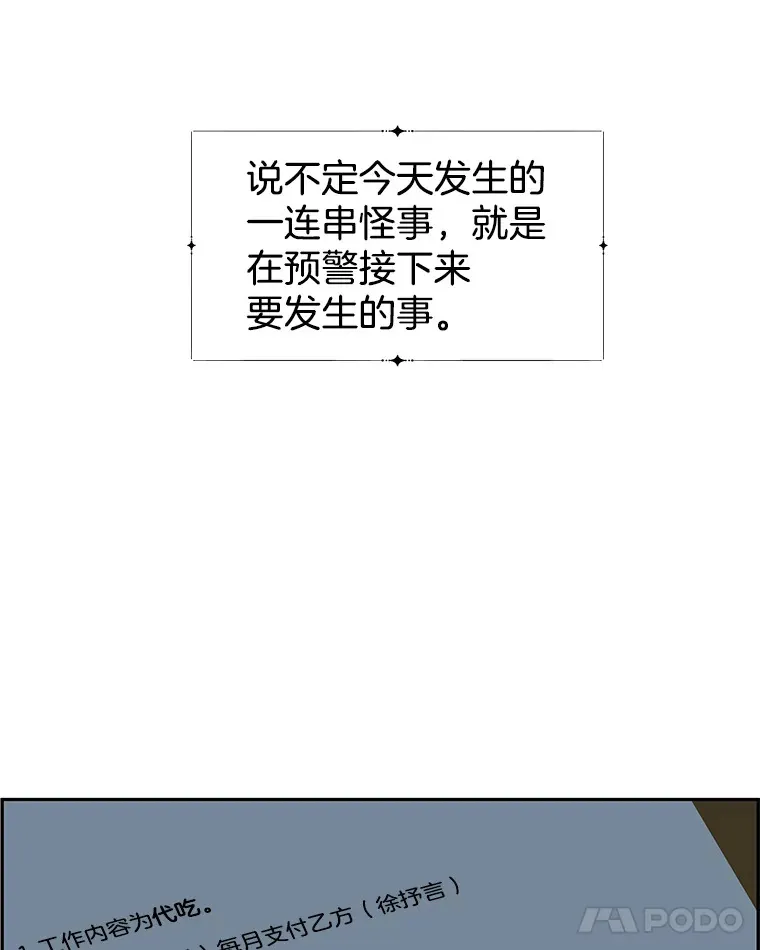 3.满月之夜的顾锡雪和蘑菇火锅 第178页