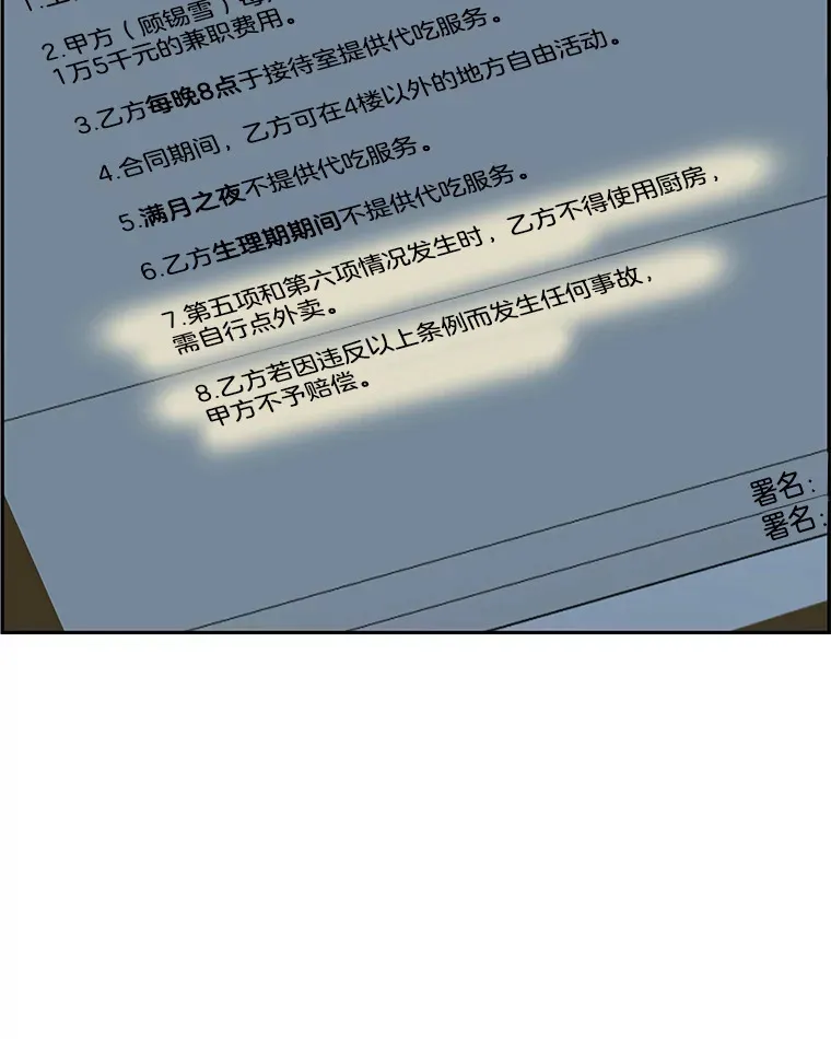3.满月之夜的顾锡雪和蘑菇火锅 第179页