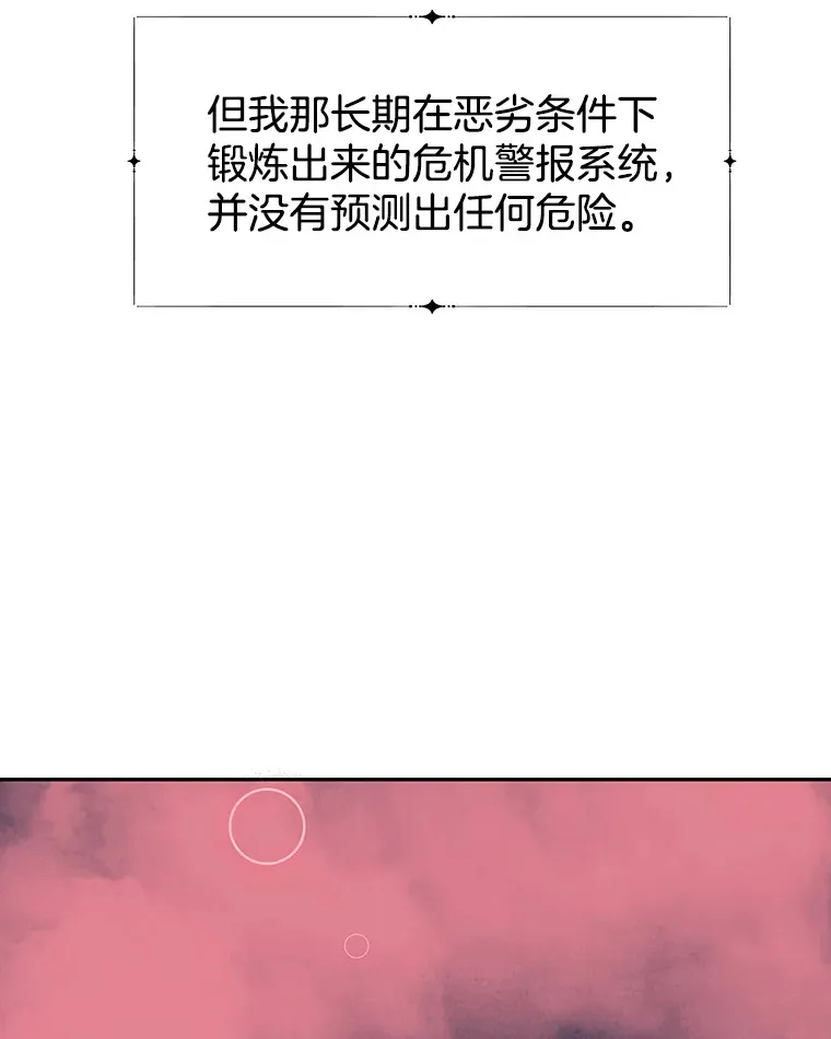 3.满月之夜的顾锡雪和蘑菇火锅 第180页