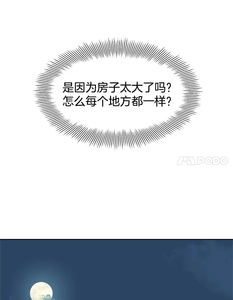 3.满月之夜的顾锡雪和蘑菇火锅 第188页