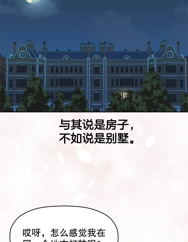 3.满月之夜的顾锡雪和蘑菇火锅 第189页