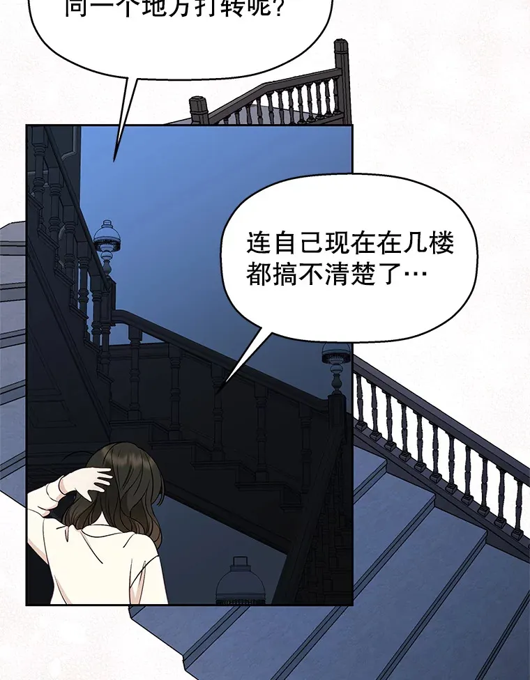 3.满月之夜的顾锡雪和蘑菇火锅 第190页