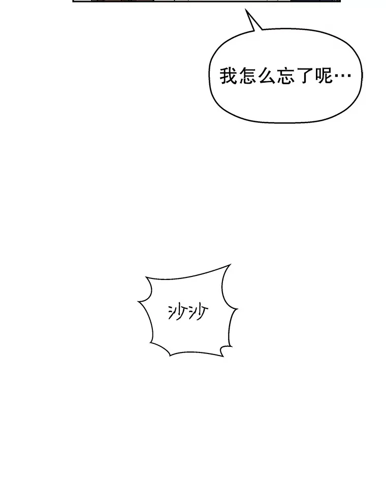 3.满月之夜的顾锡雪和蘑菇火锅 第192页