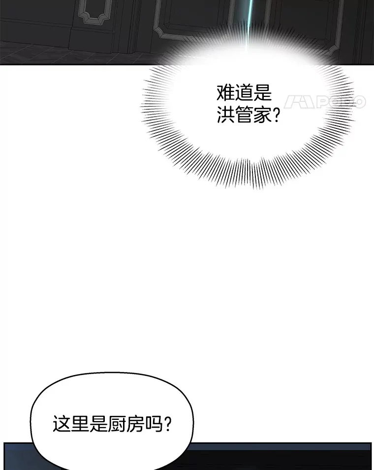 3.满月之夜的顾锡雪和蘑菇火锅 第195页