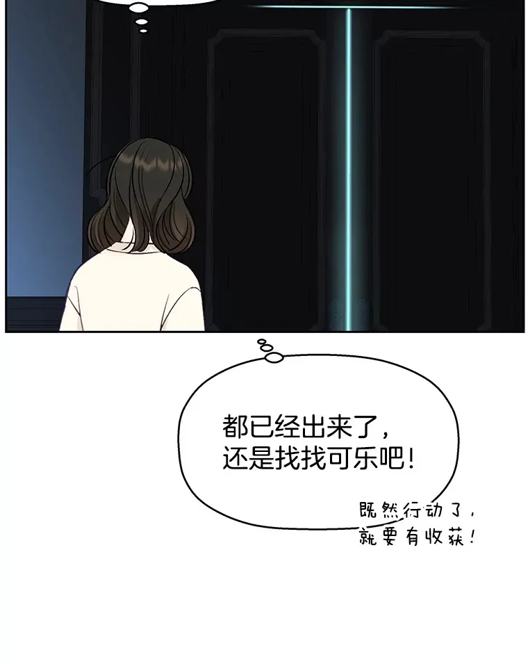 3.满月之夜的顾锡雪和蘑菇火锅 第196页