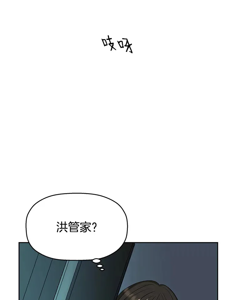 3.满月之夜的顾锡雪和蘑菇火锅 第197页