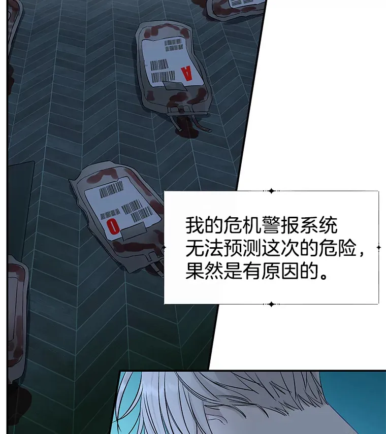 3.满月之夜的顾锡雪和蘑菇火锅 第204页