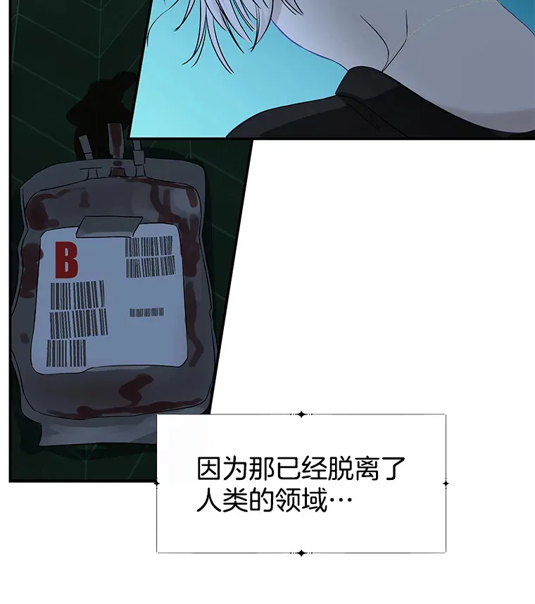 3.满月之夜的顾锡雪和蘑菇火锅 第205页