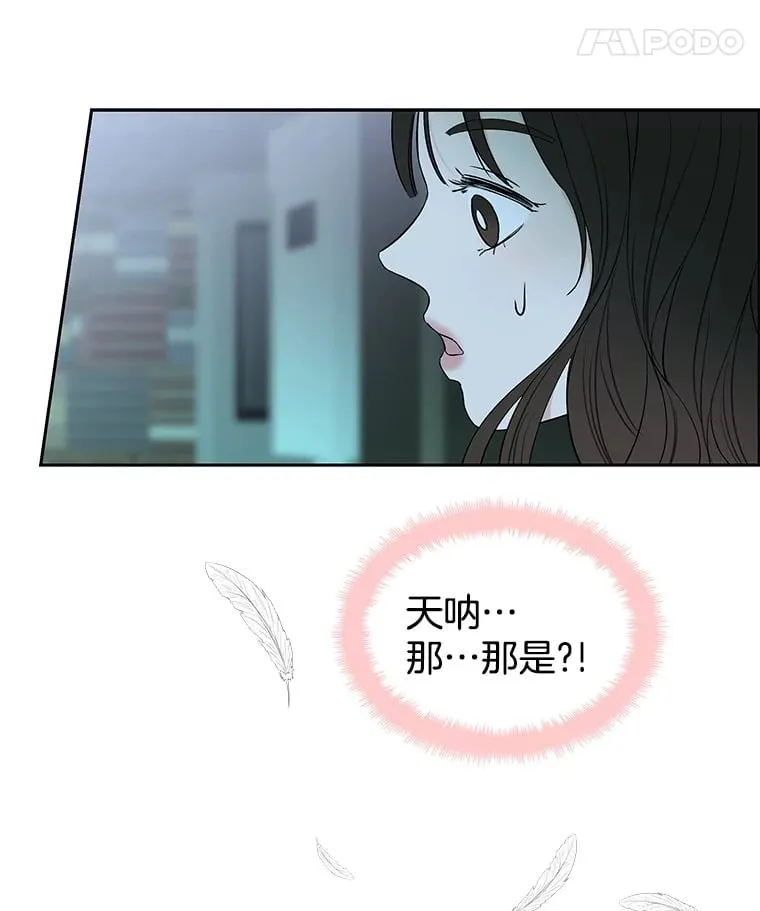 3.满月之夜的顾锡雪和蘑菇火锅 第206页