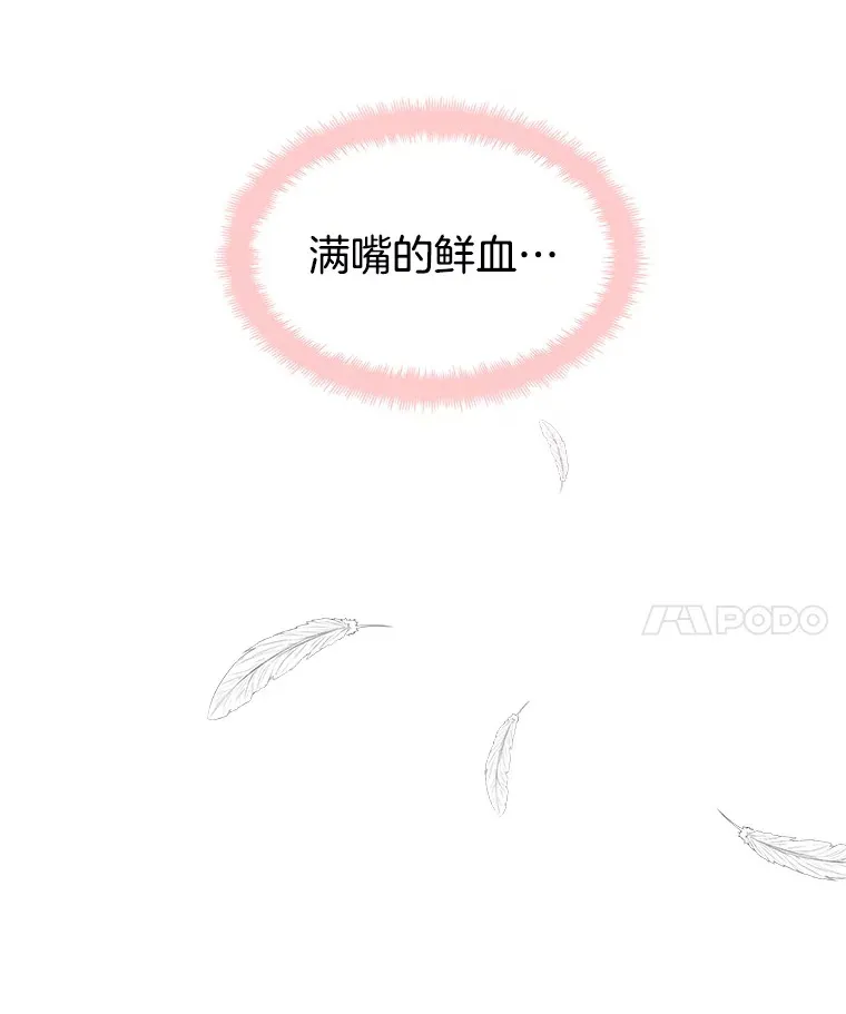 3.满月之夜的顾锡雪和蘑菇火锅 第209页