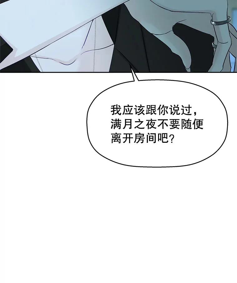 3.满月之夜的顾锡雪和蘑菇火锅 第217页