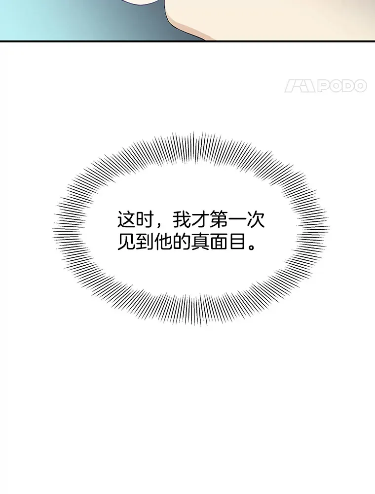 3.满月之夜的顾锡雪和蘑菇火锅 第230页