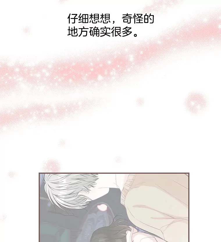 3.满月之夜的顾锡雪和蘑菇火锅 第233页