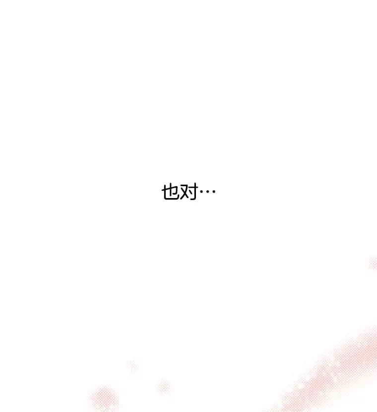 4.吸血鬼顾锡雪和江若羽 第1页