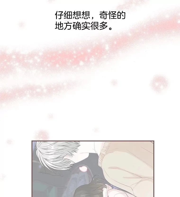 4.吸血鬼顾锡雪和江若羽 第2页