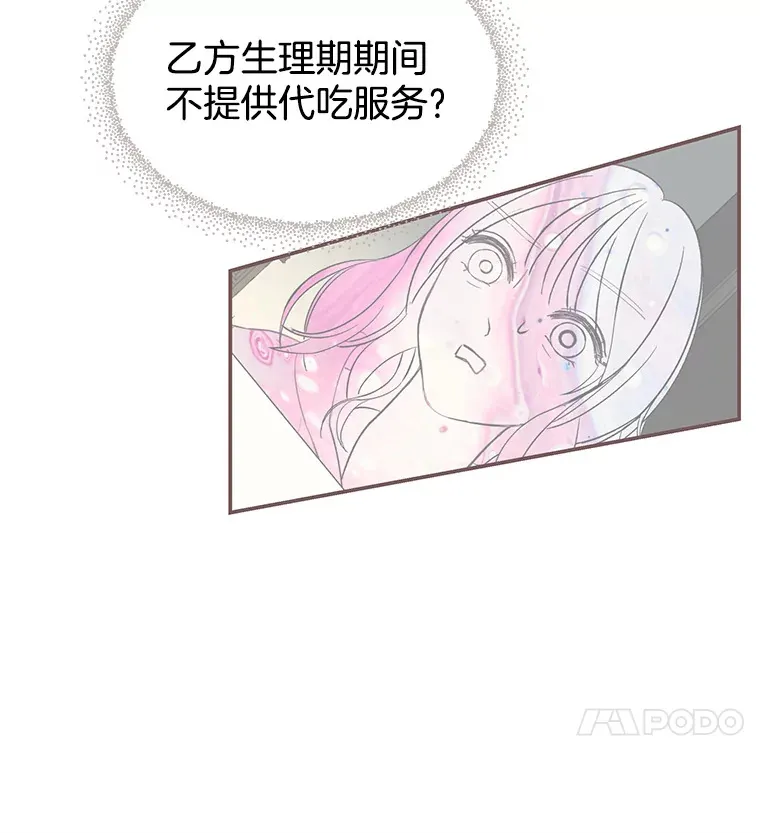 4.吸血鬼顾锡雪和江若羽 第4页