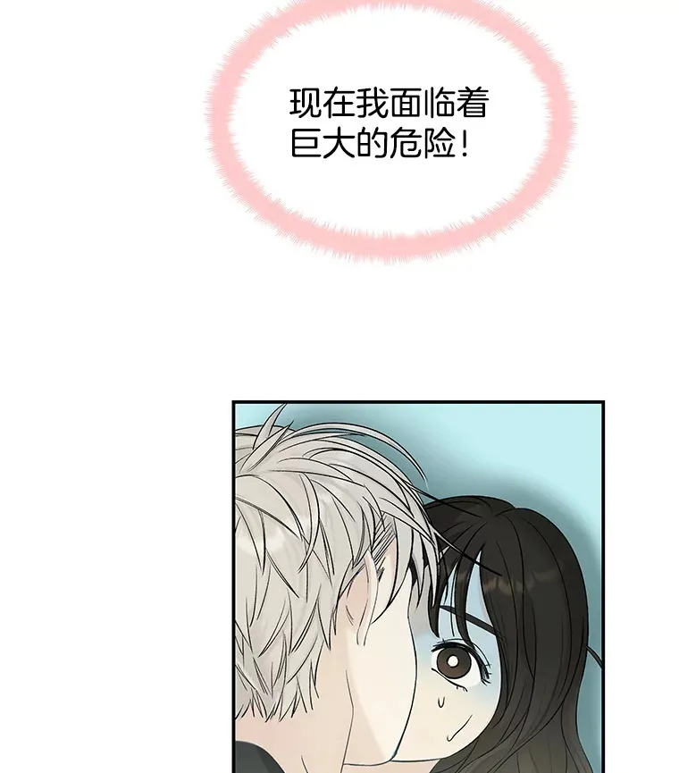4.吸血鬼顾锡雪和江若羽 第7页