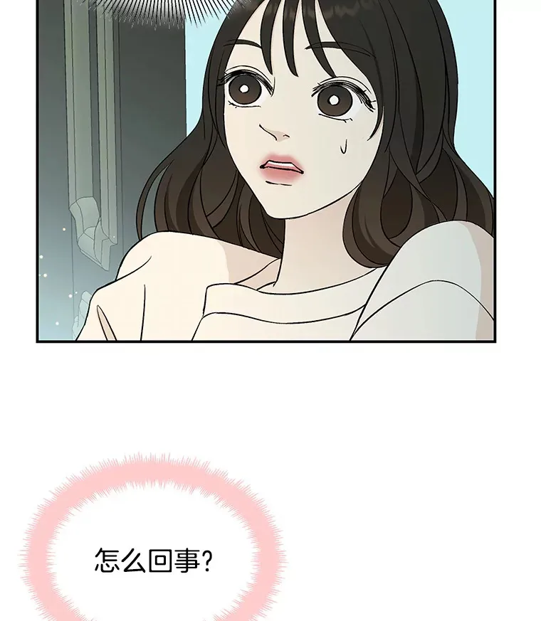 4.吸血鬼顾锡雪和江若羽 第15页