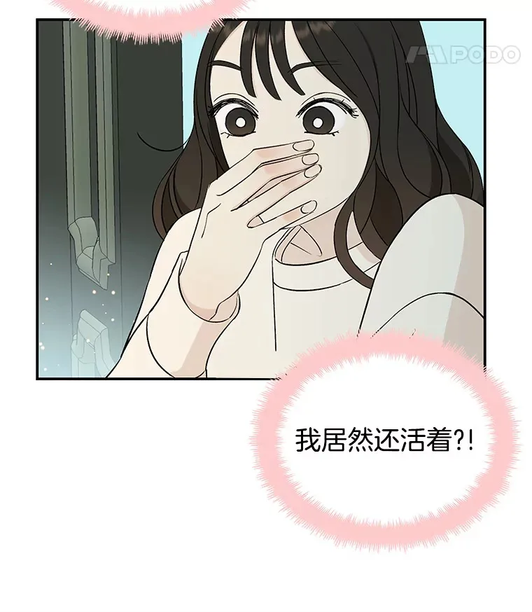 4.吸血鬼顾锡雪和江若羽 第16页
