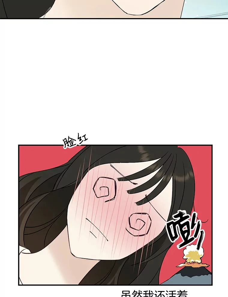 4.吸血鬼顾锡雪和江若羽 第31页