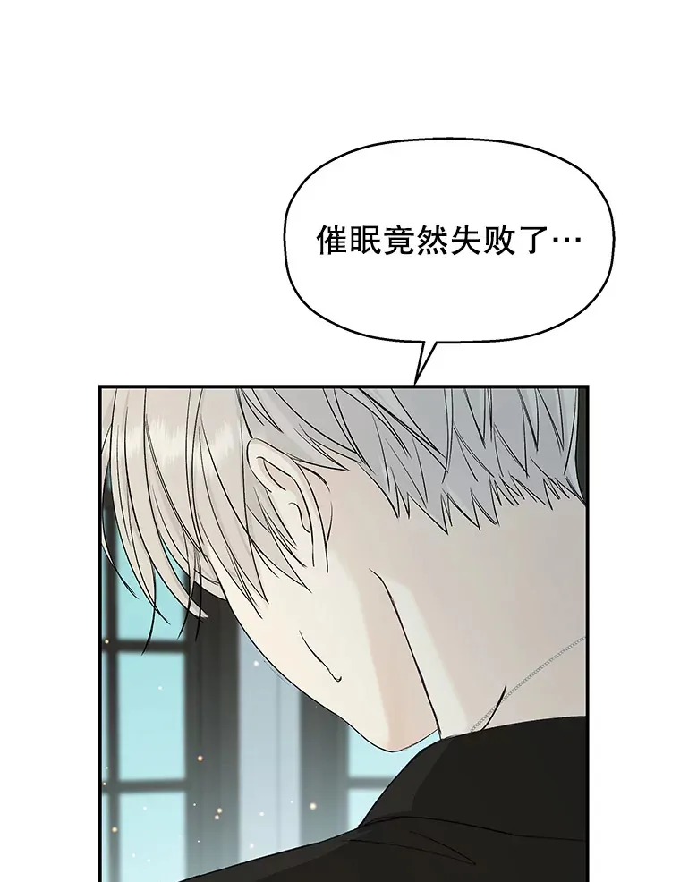 4.吸血鬼顾锡雪和江若羽 第35页