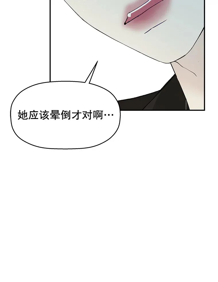 4.吸血鬼顾锡雪和江若羽 第37页