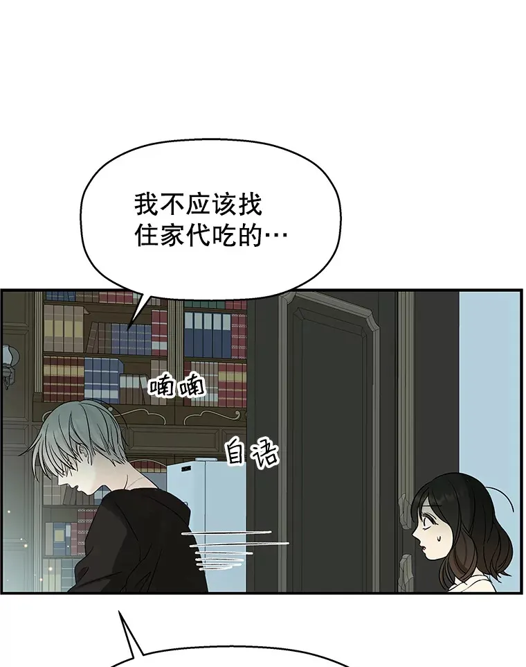 4.吸血鬼顾锡雪和江若羽 第41页