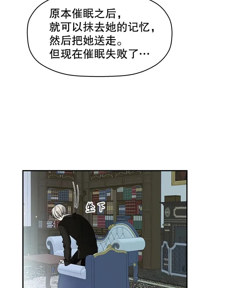 4.吸血鬼顾锡雪和江若羽 第42页