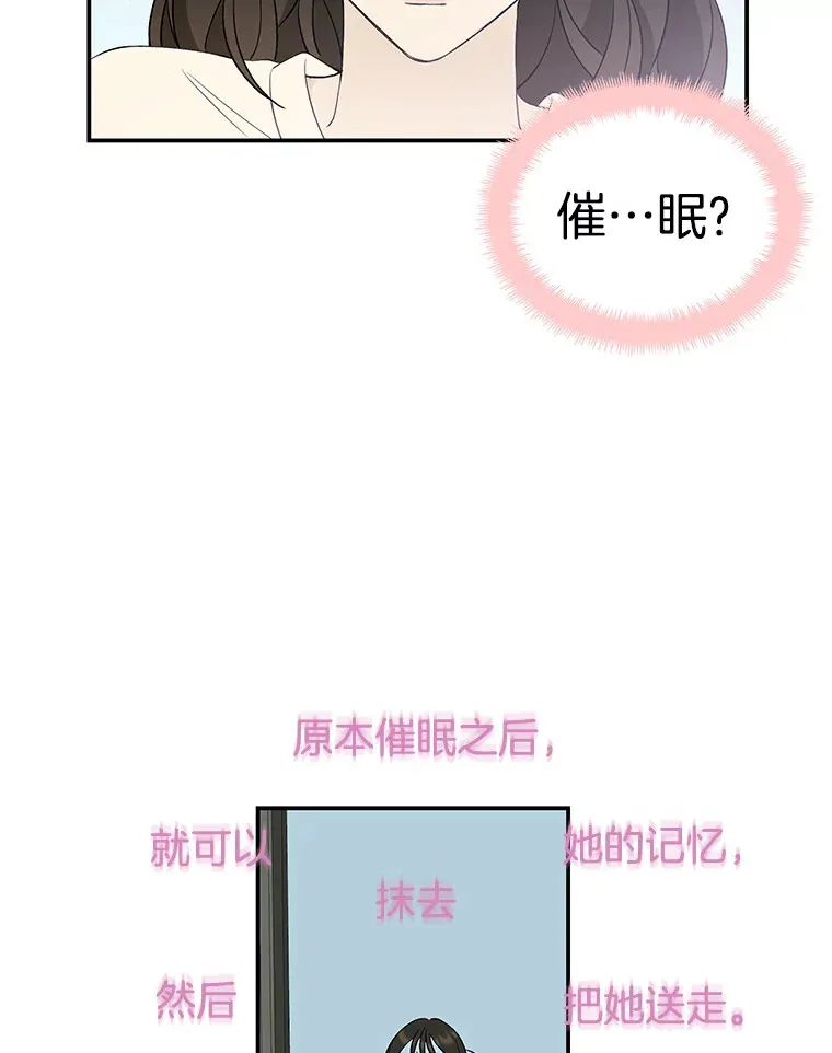 4.吸血鬼顾锡雪和江若羽 第44页