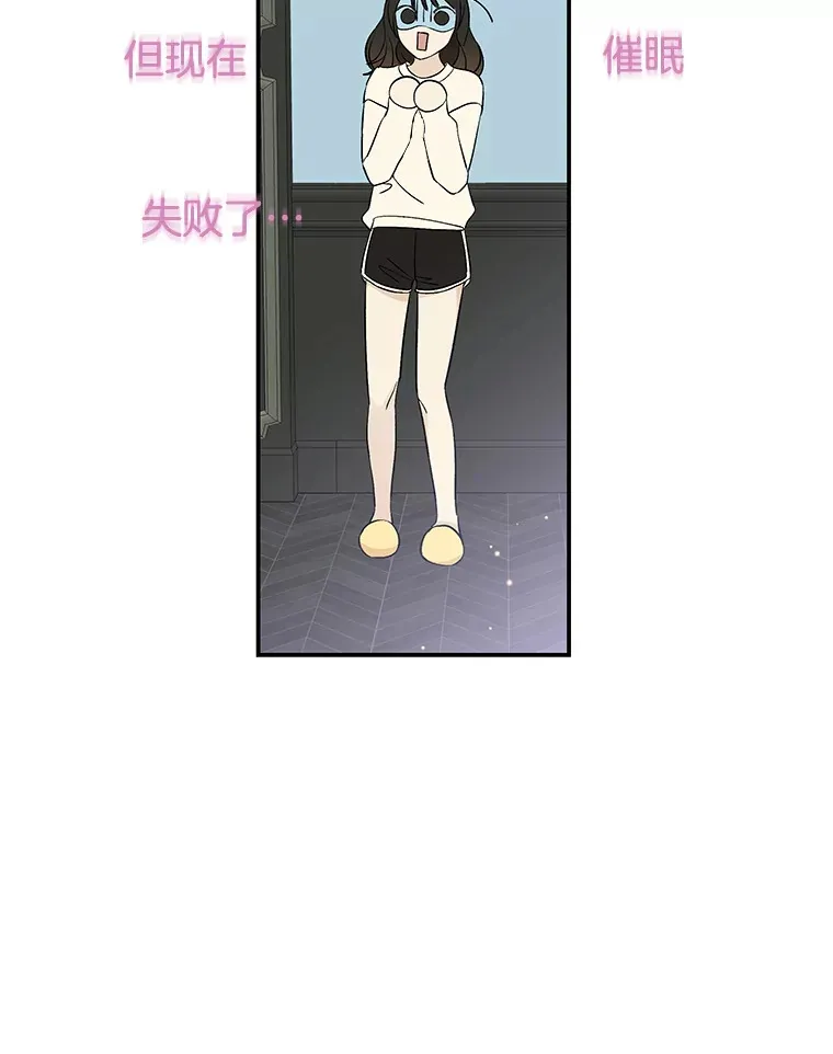 4.吸血鬼顾锡雪和江若羽 第45页