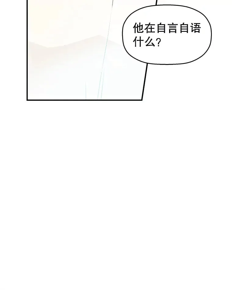 4.吸血鬼顾锡雪和江若羽 第55页