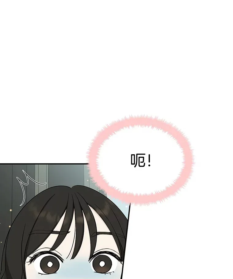 4.吸血鬼顾锡雪和江若羽 第61页