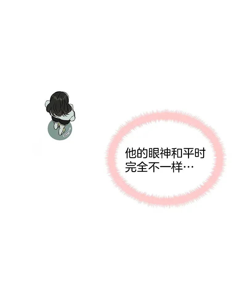 4.吸血鬼顾锡雪和江若羽 第63页