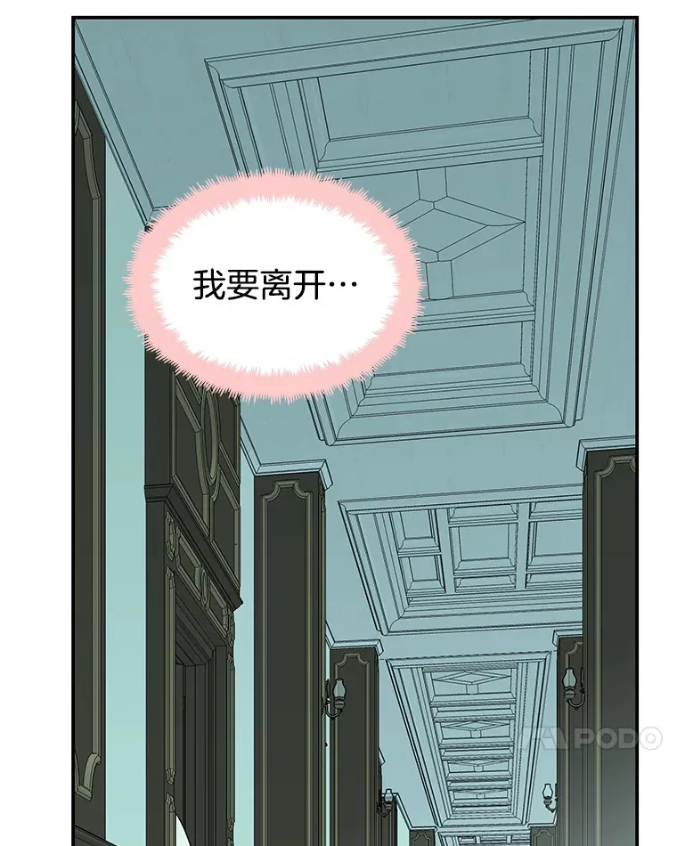4.吸血鬼顾锡雪和江若羽 第70页