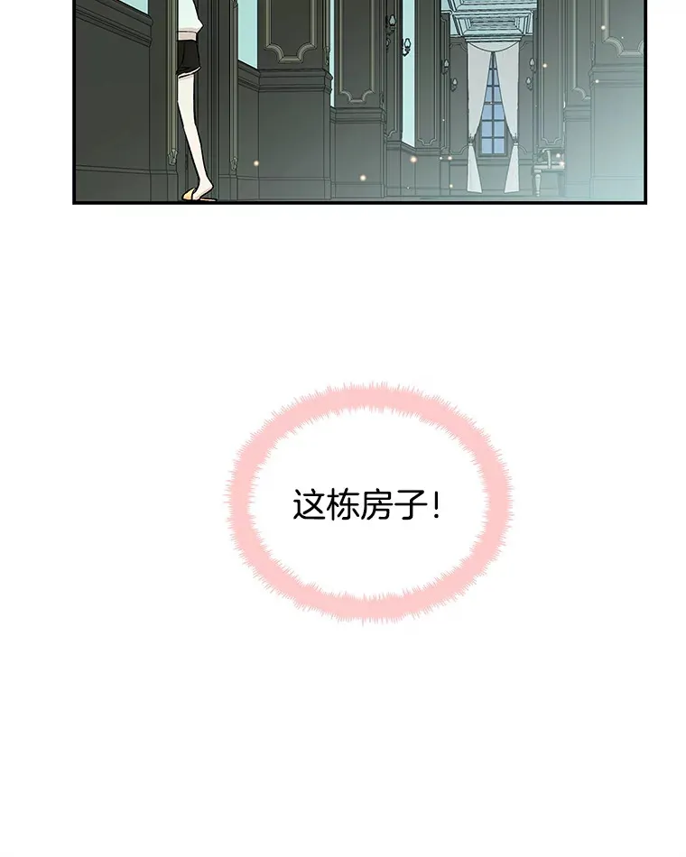 4.吸血鬼顾锡雪和江若羽 第71页