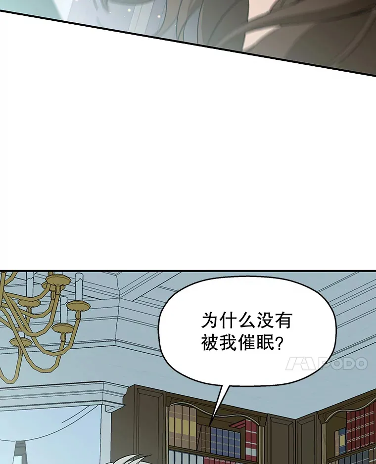 4.吸血鬼顾锡雪和江若羽 第77页
