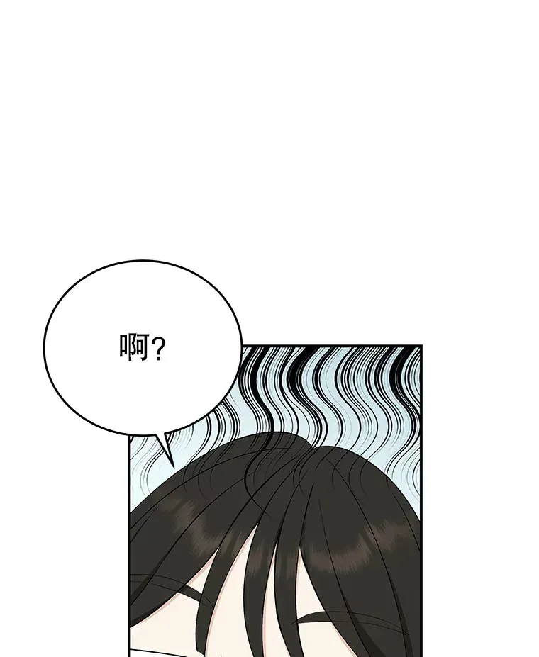 4.吸血鬼顾锡雪和江若羽 第79页