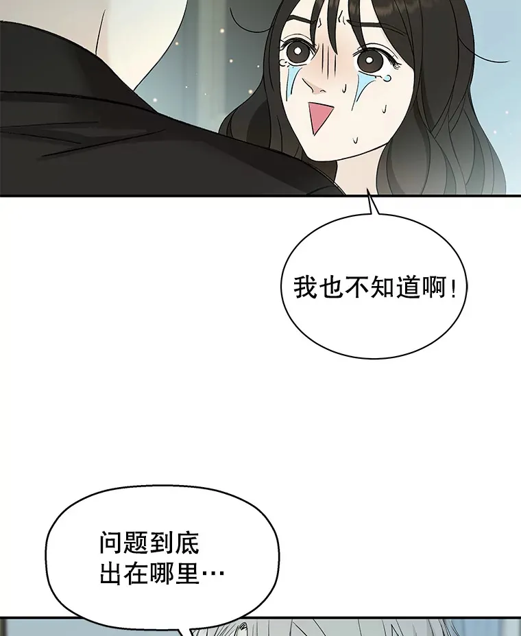 4.吸血鬼顾锡雪和江若羽 第82页