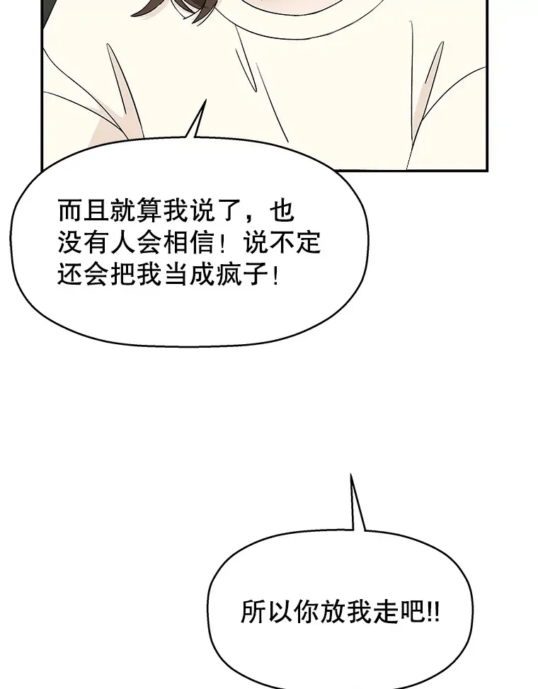 4.吸血鬼顾锡雪和江若羽 第87页