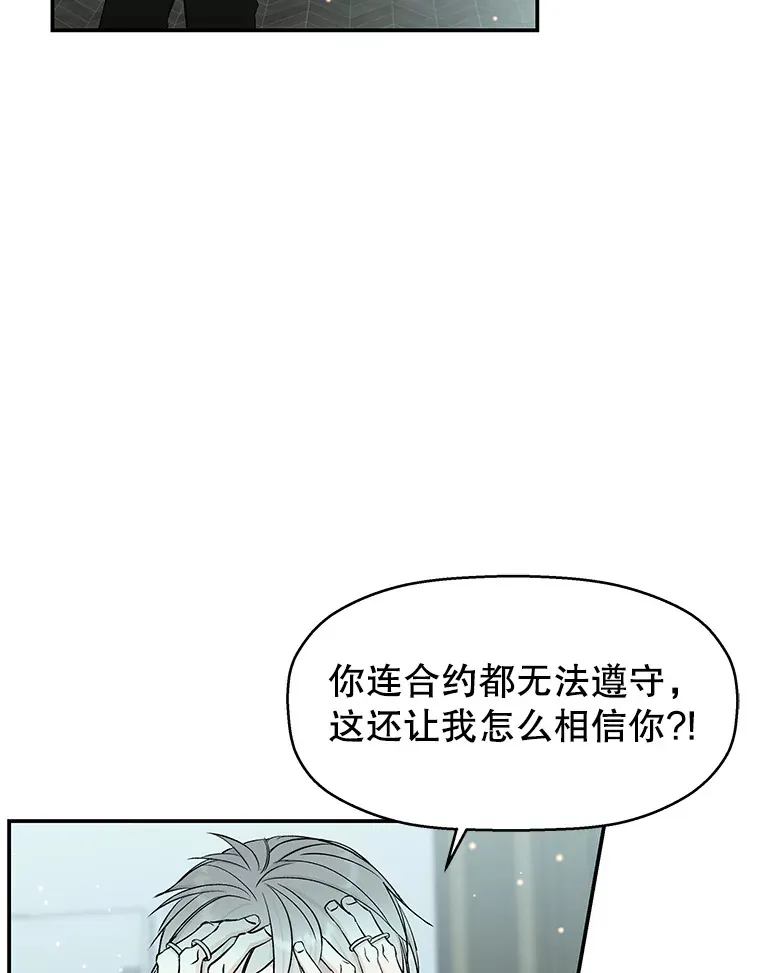 4.吸血鬼顾锡雪和江若羽 第89页