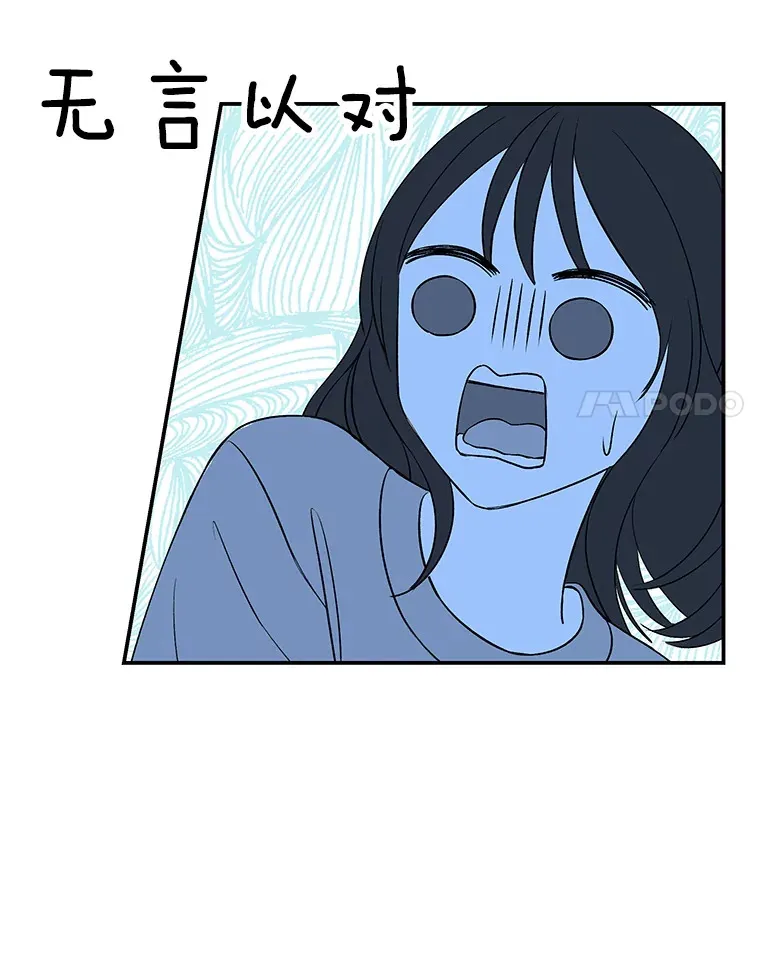 4.吸血鬼顾锡雪和江若羽 第91页