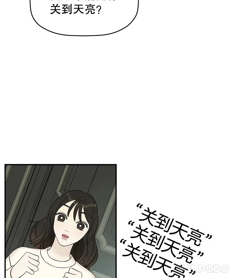 4.吸血鬼顾锡雪和江若羽 第94页