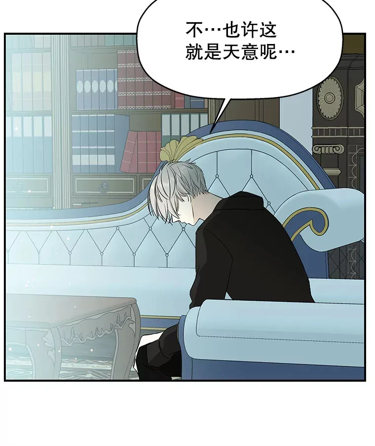 4.吸血鬼顾锡雪和江若羽 第97页